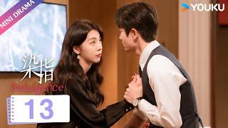 ENGSUB【染指 Indulgence】EP13 | 女海王与花花公子喜成姐弟 | 梦汐/李卓扬 | 现代剧情片 | 优酷微剧