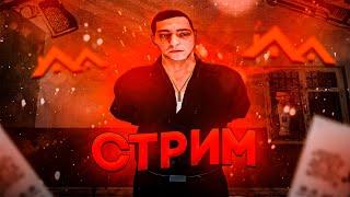 STREAM с Gestapppo, халявные раздачи призов и бонусов на Malinovka RP