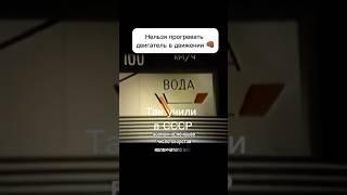 Так учили в СССР #двигатель #автомобили #ссср #авто #automobile #auto #шортс #shorts #водитель