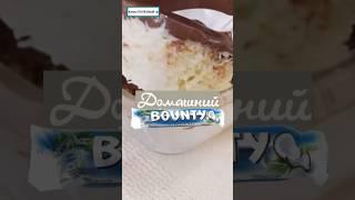  ДОМАШНЕЕ ПИРОЖНОЕ БАУНТИ. Райское наслаждение своими руками. Порадуйте своих родных и друзей.