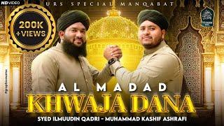 Al Madad Khwaja Dana | New Manqabat Khwaja Dana 2023 | Syed Ilmuddin Qadri | Muhammad Kashif Ashrafi