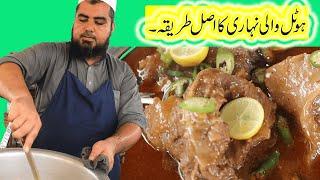 Special Nihari Commercial Recipe By Chef Taj Khan Pirwadahi Mor Rawalpinid Pakistan | Nihari Recipe