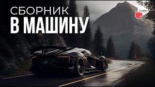 Сборник В МАШИНУ III