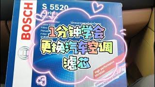 [韩国生活点滴]自己更换汽车空调滤芯#国外人工贵 #尽量靠自己 #카니발 자동차 에어컨 필터 자가 교체