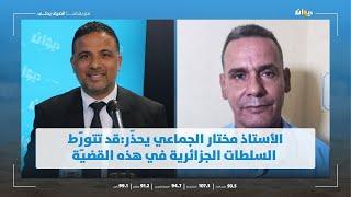 هل تمّ إلقاء القبض على سيف الدين مخلوف في الجزائر؟