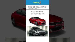 2000만 원대 현실적인 스포츠카