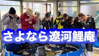 【遼河鯉庵】閉店セールしたら大勢のお客さんが見送ってくれました