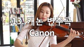 13.Canon_Jenny Yun Best Collection