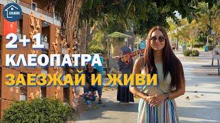 Квартира в Турции. КВАРТИРА В АЛАНИИ под ключ. Недвижимость в Турции