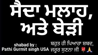 Saida malah shabad, Guru Gobind singh ji #radhasoamishabads #pathigurmitsinghusa #gurbani #khalsa