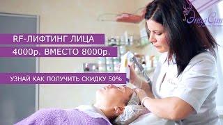 RF лифтинг. ЭпилСити о радиочастотном лифтинге (rf лифтинге)