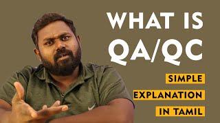 What is #QA&QC (Quality Assurance & Quality Control) #Tamil | Kabilan Kumaravadivel | MEC Coimbatore