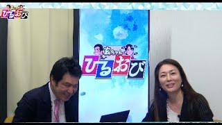【一般ライブ】4/9 (水) 12:00〜12:50【玄ちゃんひるおび】三枝玄太郎×岡江美希