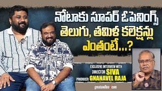 Exclusive Interview With Director Siva and Producer Gnanavel Raja | Kanguva | greatandhra.com