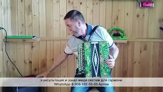 Отзыв заказчика упрощенной (народной) МИДИ гармони. Это потрясающе!