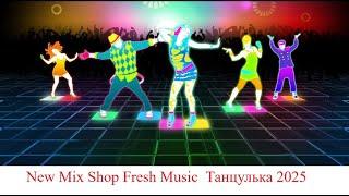 Танцулька. Новые танцевальные треки 50 / 50  Pop Best Remixs Music Magazine