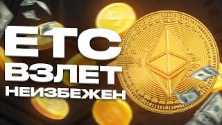 ETHEREUM CLASSIC️ТЕХНИЧЕСКИЙ АНАЛИЗ→МОИ ЦЕЛИ