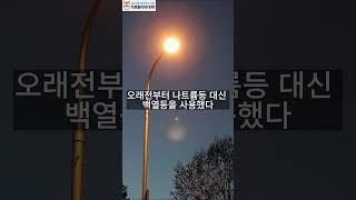 노란색 가로등 이야기 1편 #가로등이야기 #스마트가로등 #iot가로등 #smartaipole #미디어폴 #j_lighting