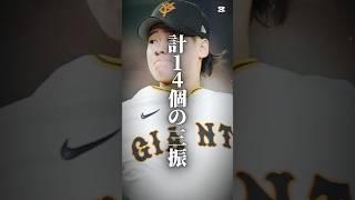 杉内を超えるんだ#プロスピa #プロ野球#井上温大