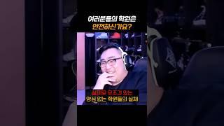 여러분들의 보컬학원은 안전하신가요?