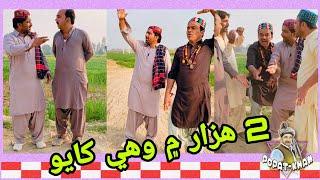 2 Hazar Men Wahi Kahao | Popat Khan | Sajjad Makhni | Ayaz Danmbhoo |