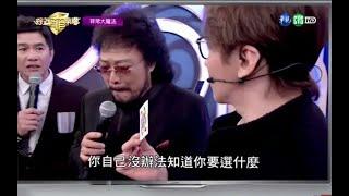 揭秘：刘谦最新魔术“心灵控制”原理十分简单