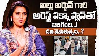 Actress Kasturi Interview After Release From Jail | About Allu Arjun Arrest | iDream Media