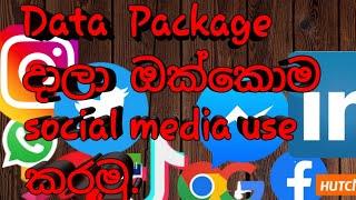 Data  Package  දාලා  ඔක්කොම  social media use කරමු.