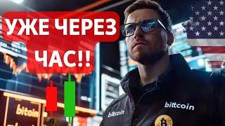 УЖЕ ЧЕРЕЗ ЧАС! ЭТИ ДАННЫЕ МОГУТ ИЗМЕНИТЬ ВСЁ ФРС ЖДЁТ! ГРАФИКИ, ТАБЛИЦЫ, МНЕНИЯ! Ethereum СТАРТ 2025