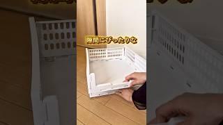 DAISOで隙間が収納に大変身🪄 #整理収納アドバイザー #片付け #断捨離 #捨て活 #ダイソー