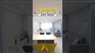 부천역빌라분양 역세권 더코지 28평형 3룸 신혼부부 추천 문의 1644-0875 #부천빌라 #부천빌라매매 #부천역빌라