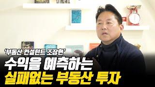 은퇴를 앞둔 사람이 주목해야 할 부동산 투자법