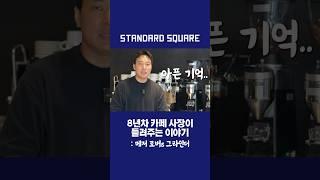 청소하기 쉬운 커피 그라인더 추천합니다