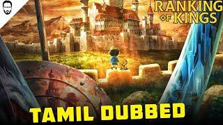 Ranking Of Kings Anime Tamil Review (தமிழ்) | New Tamil Dubbed Anime | Playtamildub