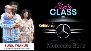 Kannu  ki Mercedes-Benz | कन्नू की Mercedes-Benz  #labtech #mercedes