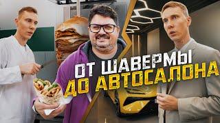 БЫЛ НА ГРАНИ НИЩЕТЫ СТАЛ БОЛЬШИМ БОССОМ! От шаурмы до электрокаров! История Ромы крутильня