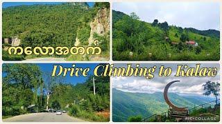 ကလောအတက်Drive Climbing to Kalaw