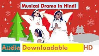 Musical Drama|Hindi|Kolping Convent school| Christmas celebration 2022-23