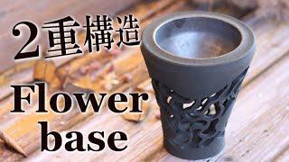 [陶芸 動画 ろくろ】陶芸動画　電動ろくろで２重構造の花器を作る。【pottery making】【pot making】【clay pot】【pottery】陶芸家　作家　器