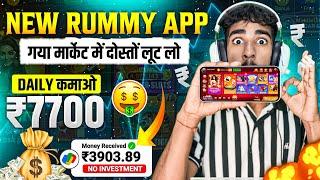 Teen Patti Real Cash Game | Teen Patti Se Paise Kaise Kamaye | Best Teen Patti Earning App | Rummy