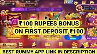 Bonus ₹51 | New Rummy Earning App Today | Teen Patti Real Cash Game | New Rummy App Today |New Rummy