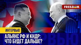 "Станут пушечным мясом". Солдаты из КНДР отправятся на фронт в Украину в помощь РФ?