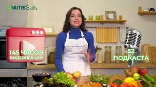 Курс "Доказательная Нутрициология" - обучение от новичка до профи #нутрициология #нутрициолог #диета