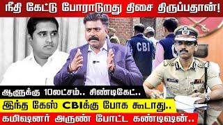 போலீஸ் ஆடும் மைண்ட் கேம்.. ஆர்ம்ஸ்ட்ராங்கால் ரவுடிகளுக்கு வந்த தலைவலி Advocate Charles | Armstrong