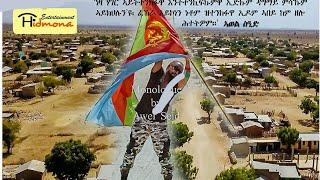 NAY HIMAMEY by AWEL SAID / ናይ ሕማመይ ብ ኣወል ስዒድ