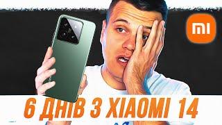 6 днів з Xiaomi 14  Це iPhone 15 Pro від китайців! В ньому є ВСЕ!