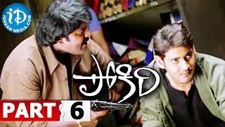 Pokiri Full Movie Part 6 || Mahesh Babu, Ileana || Puri Jagannadh || Mani Sharma