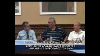 Ο πρόεδρος του ΕΛΓΑ Νίκος Στουπής στην Π. Ε. Σερρών