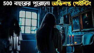 ইতালীর ৫০০ বছরের পুরনো পেইন্টিং এর রহস্য। New Horror Movie Explained In Bangla 2024