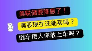 纳指100现在还能不能买？